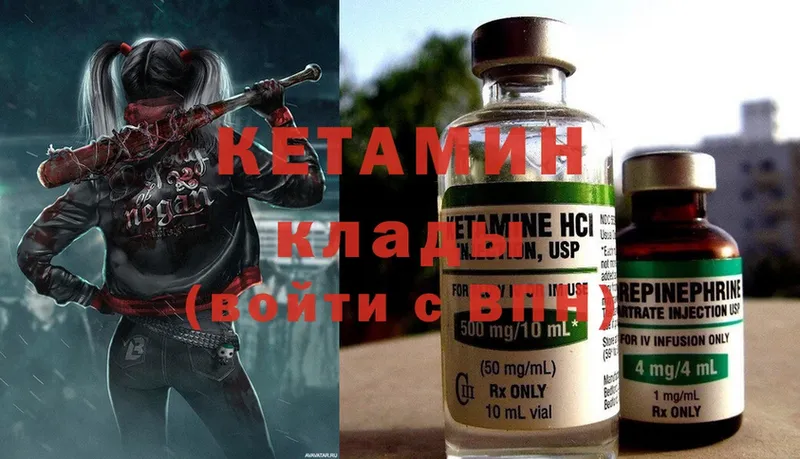 Кетамин ketamine  Гурьевск 